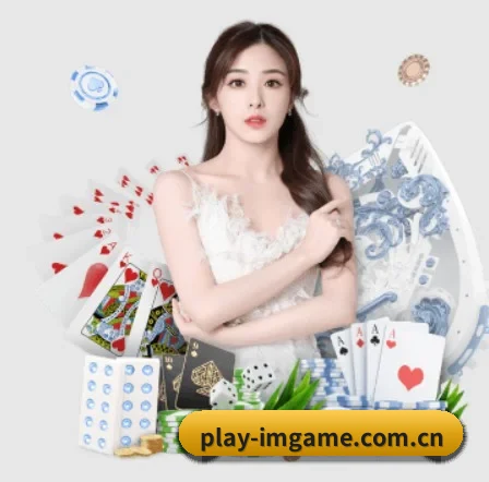 IM电竞下载 APP