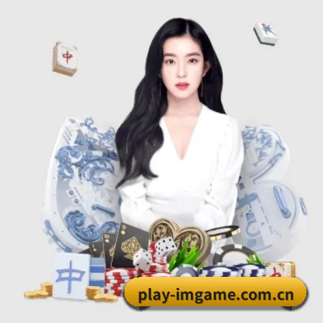 IM电竞下载 APP 界面