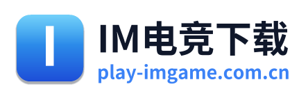 IM电竞下载 Logo